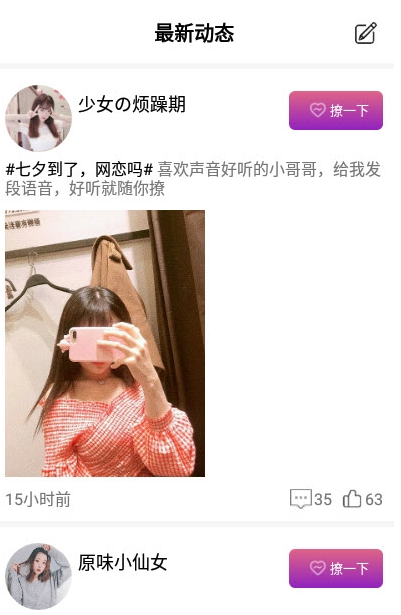 趣泡社交(3)