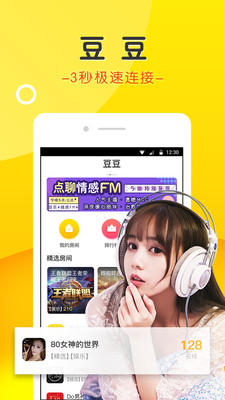 豆豆交友(2)