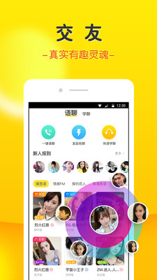 豆豆交友(3)