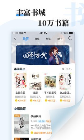 牛角免费小说.jpg