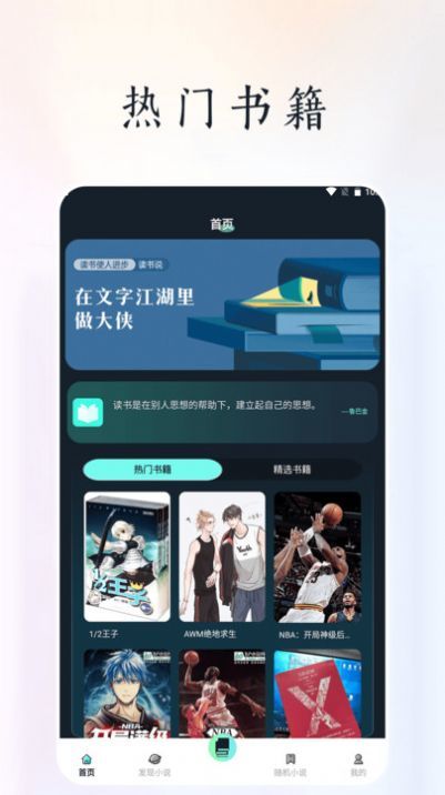 天空阅读器(2)
