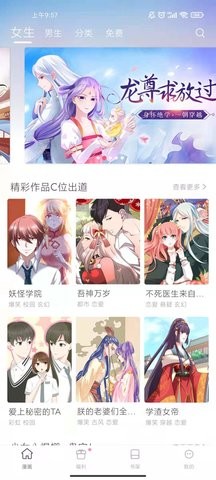 喵唔漫画(3)