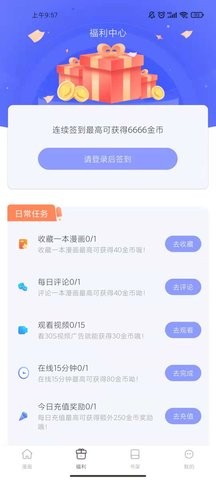 喵唔漫画(2)