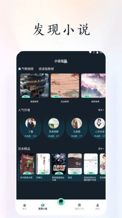 天空阅读器.jpg