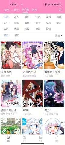 喵唔漫画.jpg