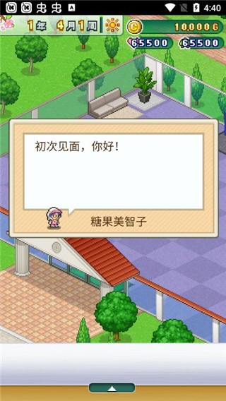 打造吧高尔夫之森原版(2)