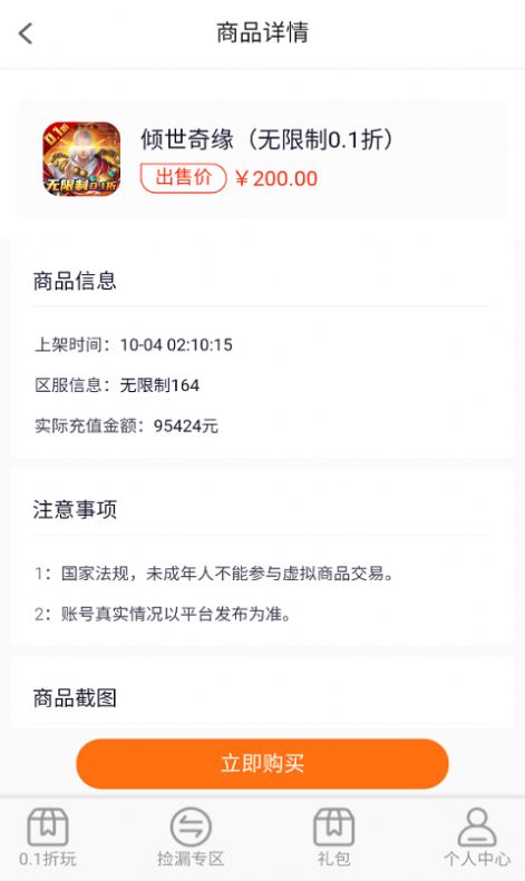 秒折游戏盒(2)