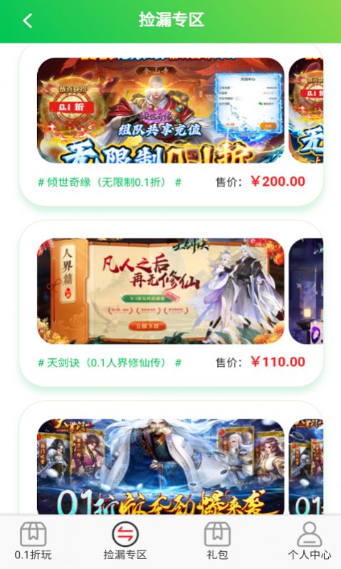秒折游戏盒(1)