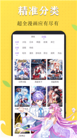 喵触漫画(2)