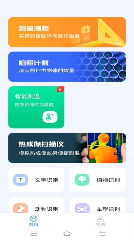 轻风影像扫描(2)