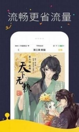 哔咔哔呦(3)