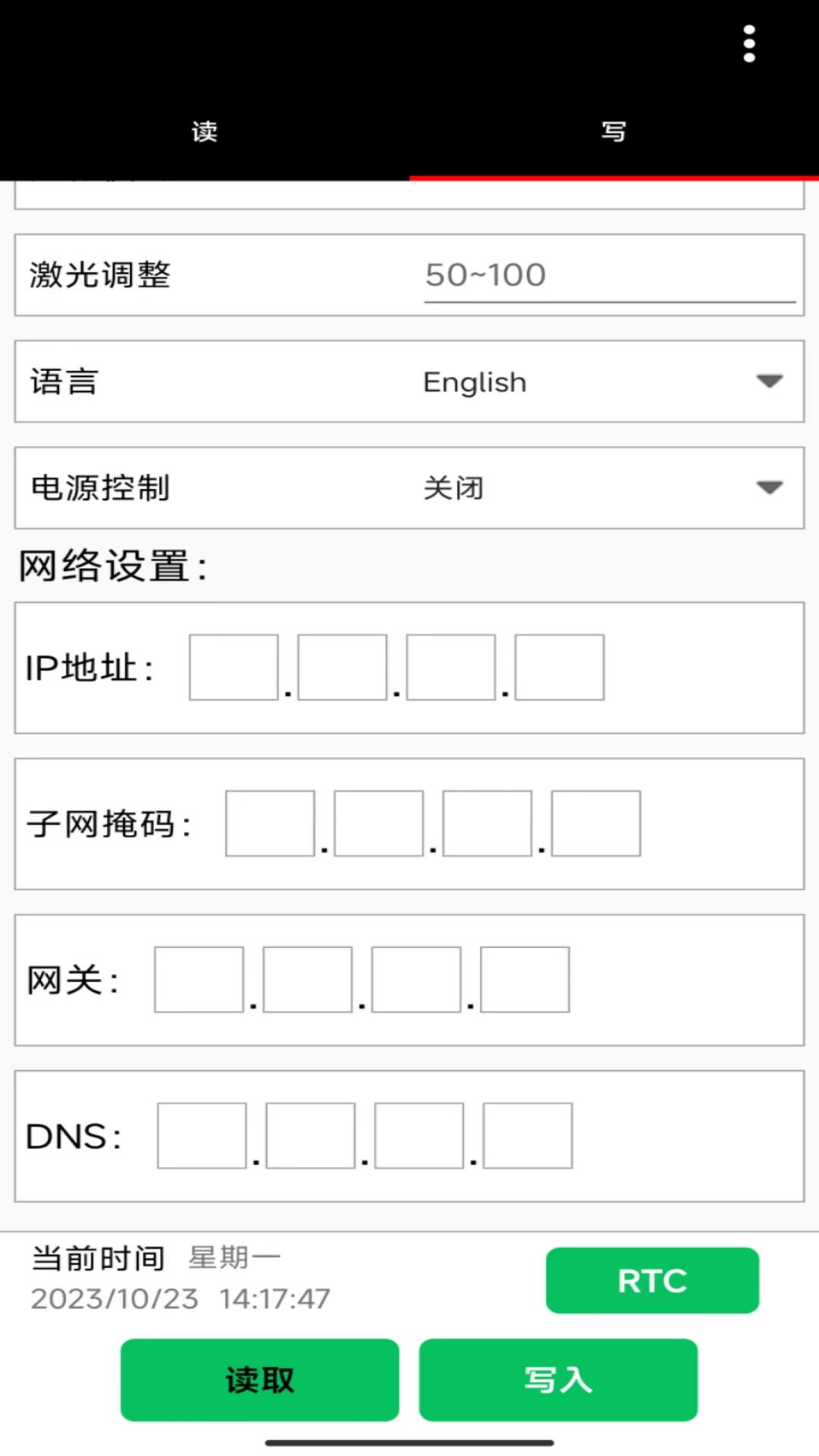 NFC投影机配置工具(1)