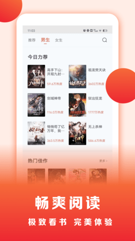 浩看小说.png