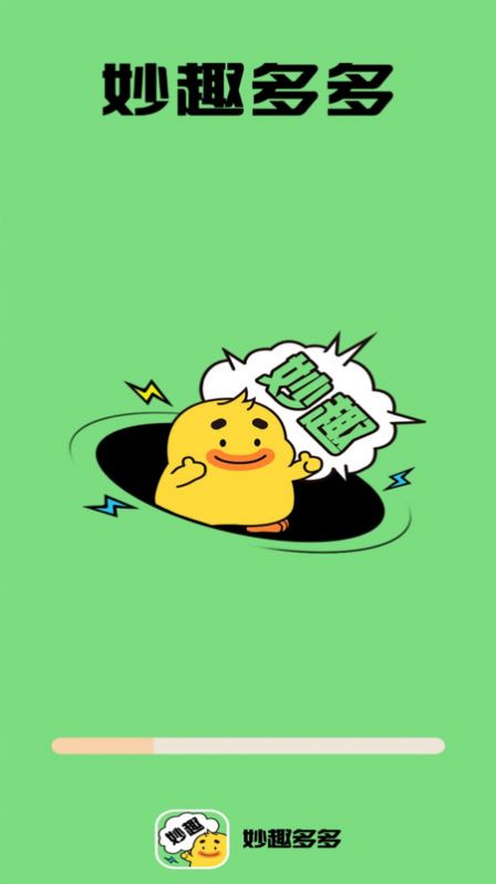 妙趣多多(1)