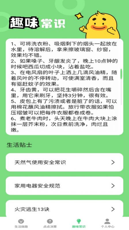妙趣多多(2)