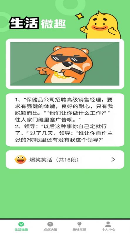 妙趣多多.jpg