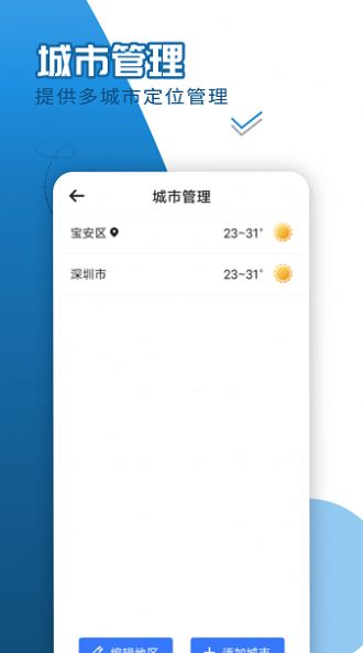 缱绻看看天气(1)