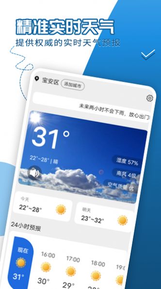 缱绻看看天气(3)