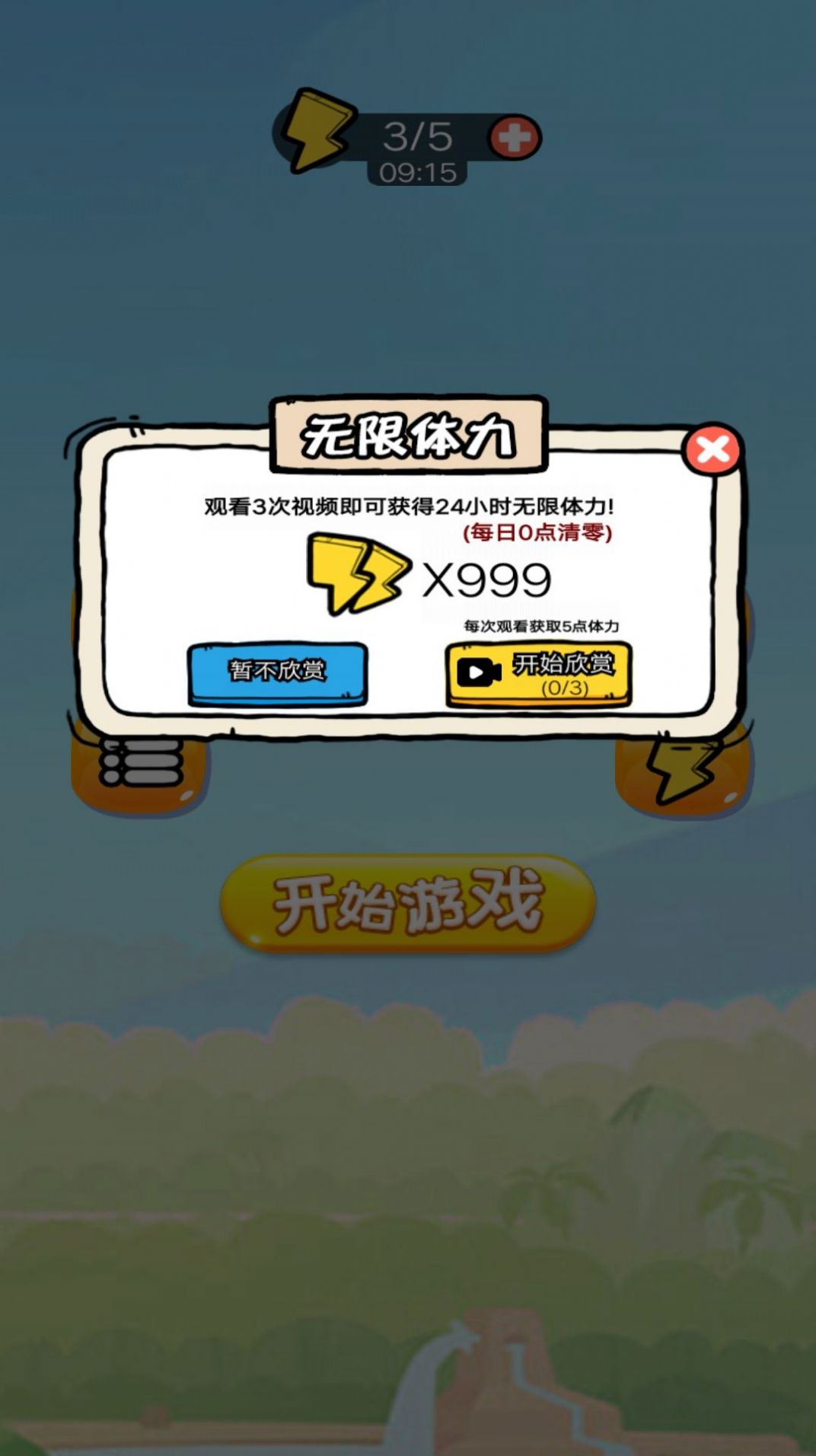 聪明的苹果蛇(4)