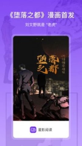 星影阅读.jpg