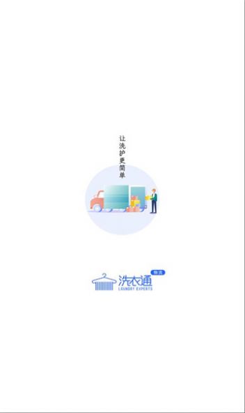 衣通物流(1)