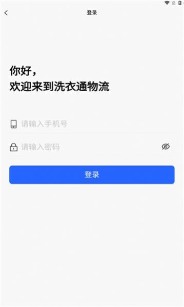 衣通物流(3)
