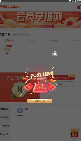 元梦特惠(2)