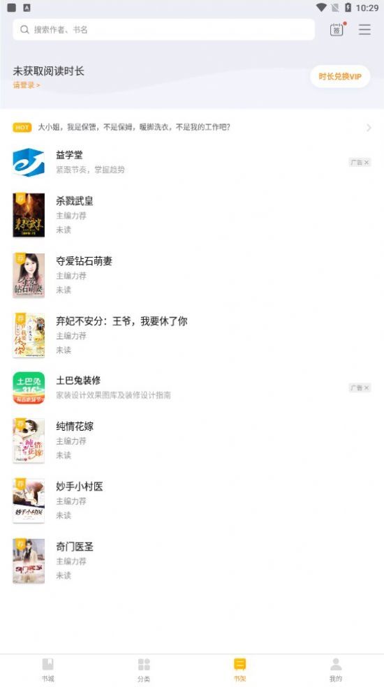 (四)库小说(2)
