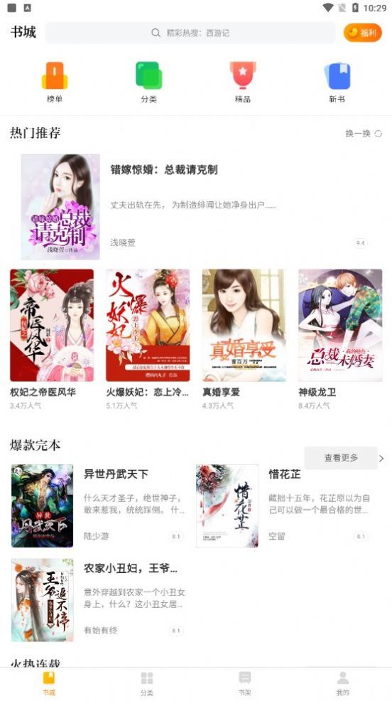 四库小说.jpg