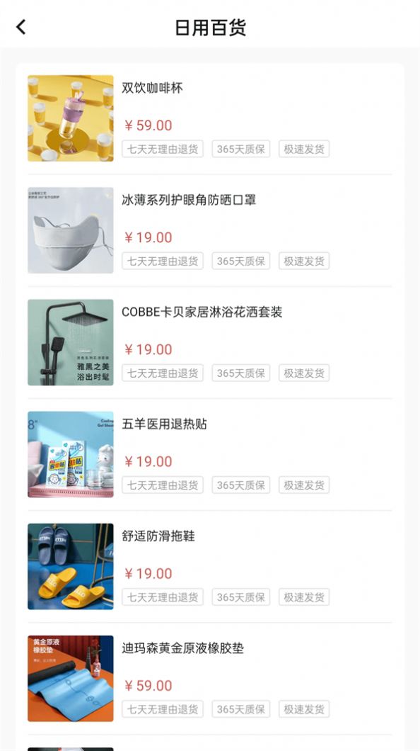 汇购商城(1)