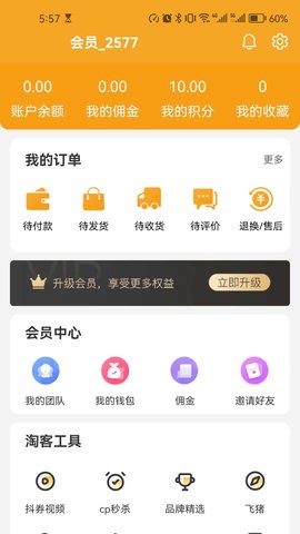 良辰优购(3)
