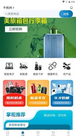 郎品云商(2)