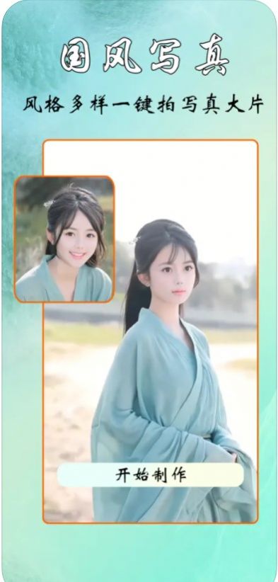 千寻相机(2)