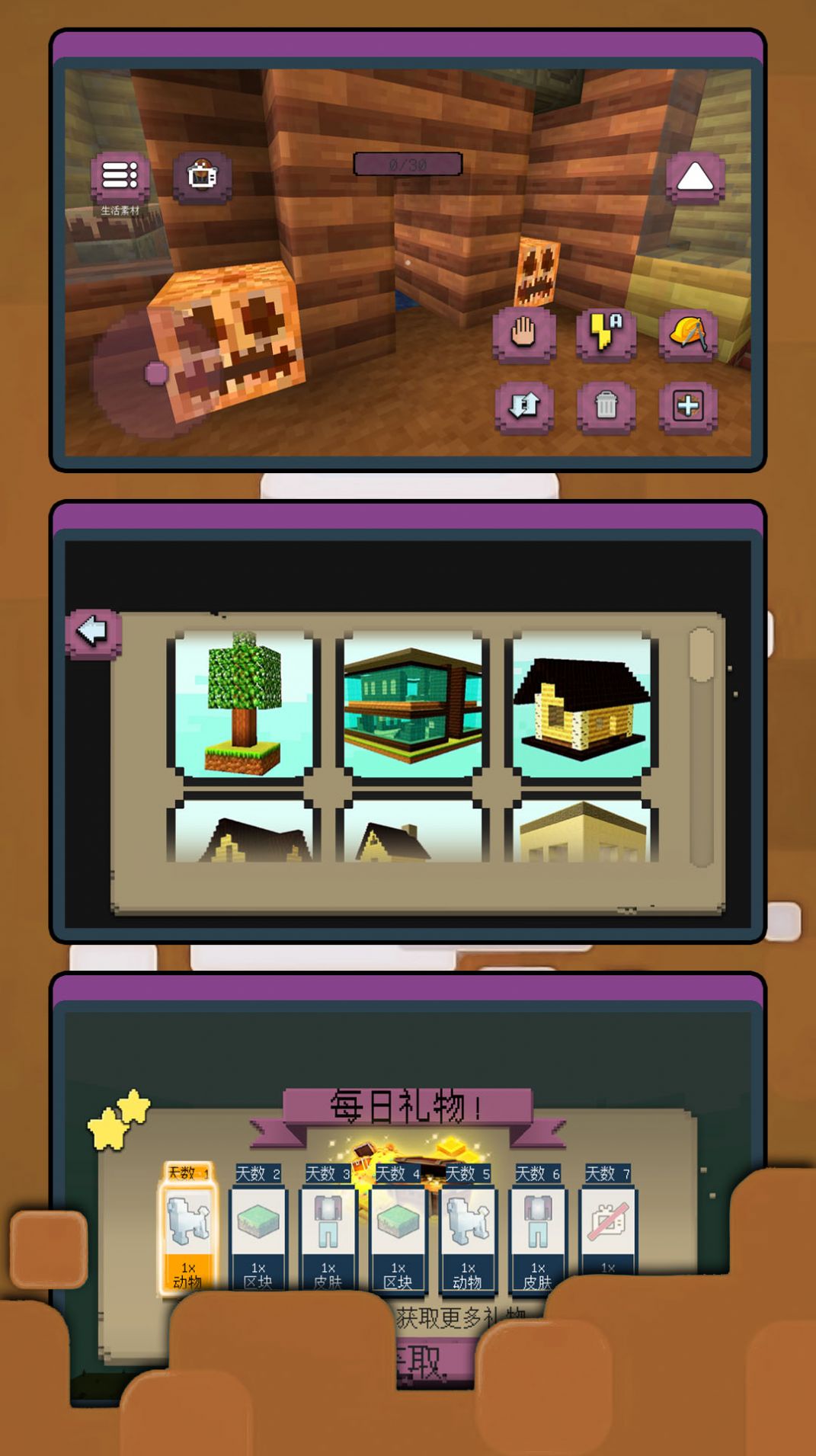 像素人生模拟器(4)
