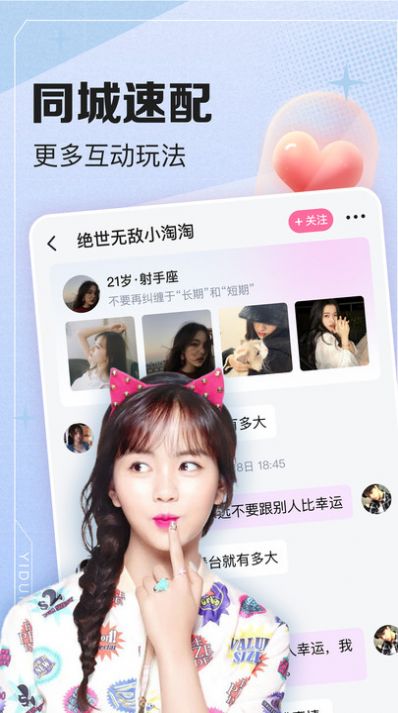 可尤交友.jpg