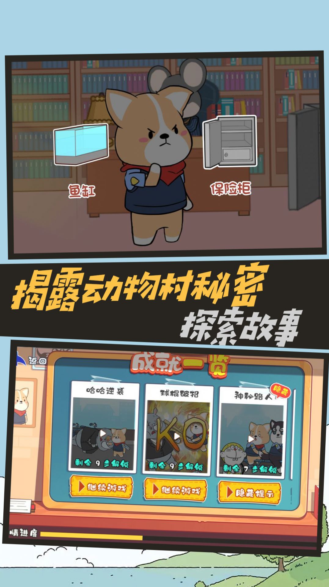 脑洞侦探推理社(2)