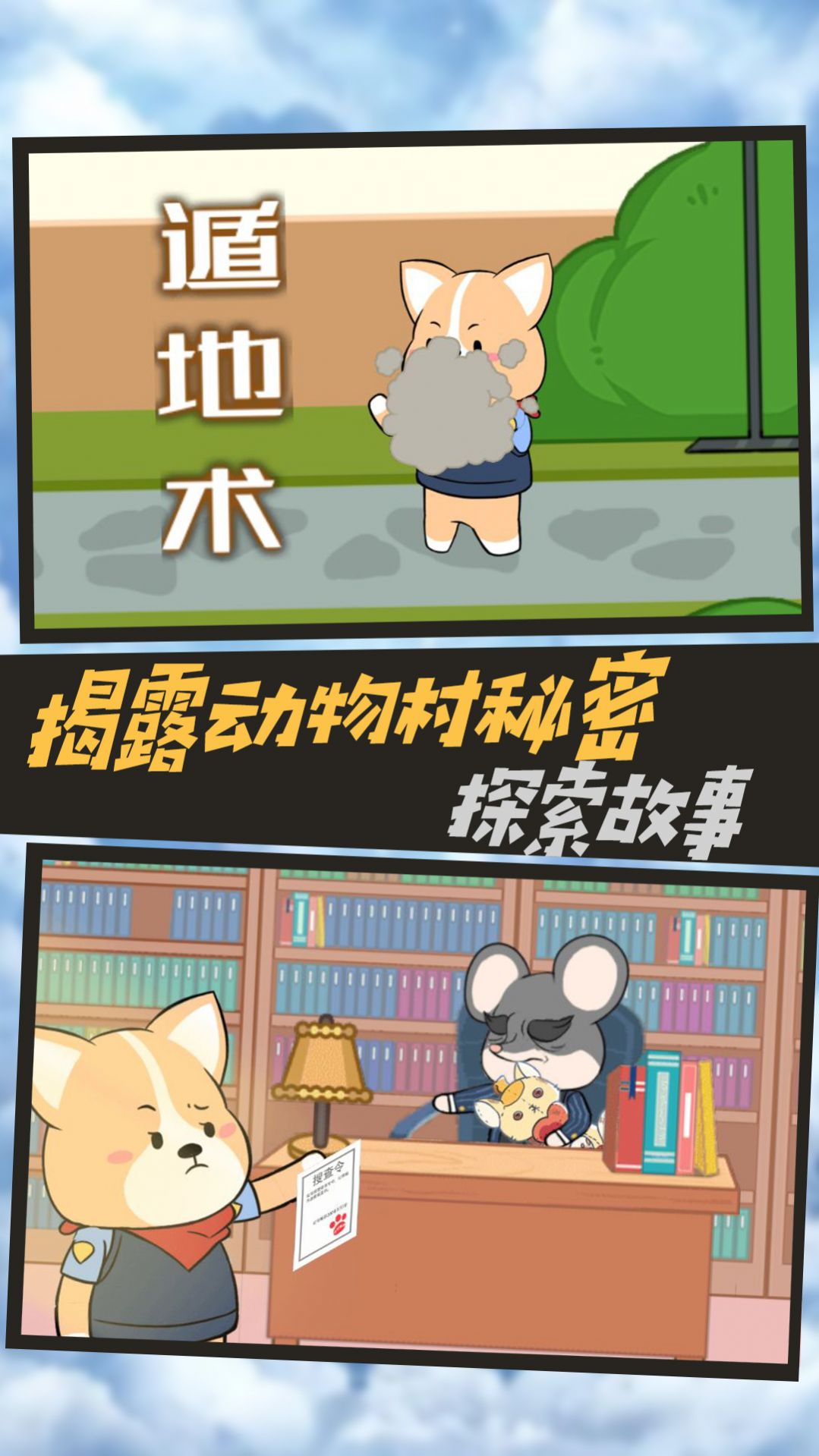 脑洞侦探推理社(1)