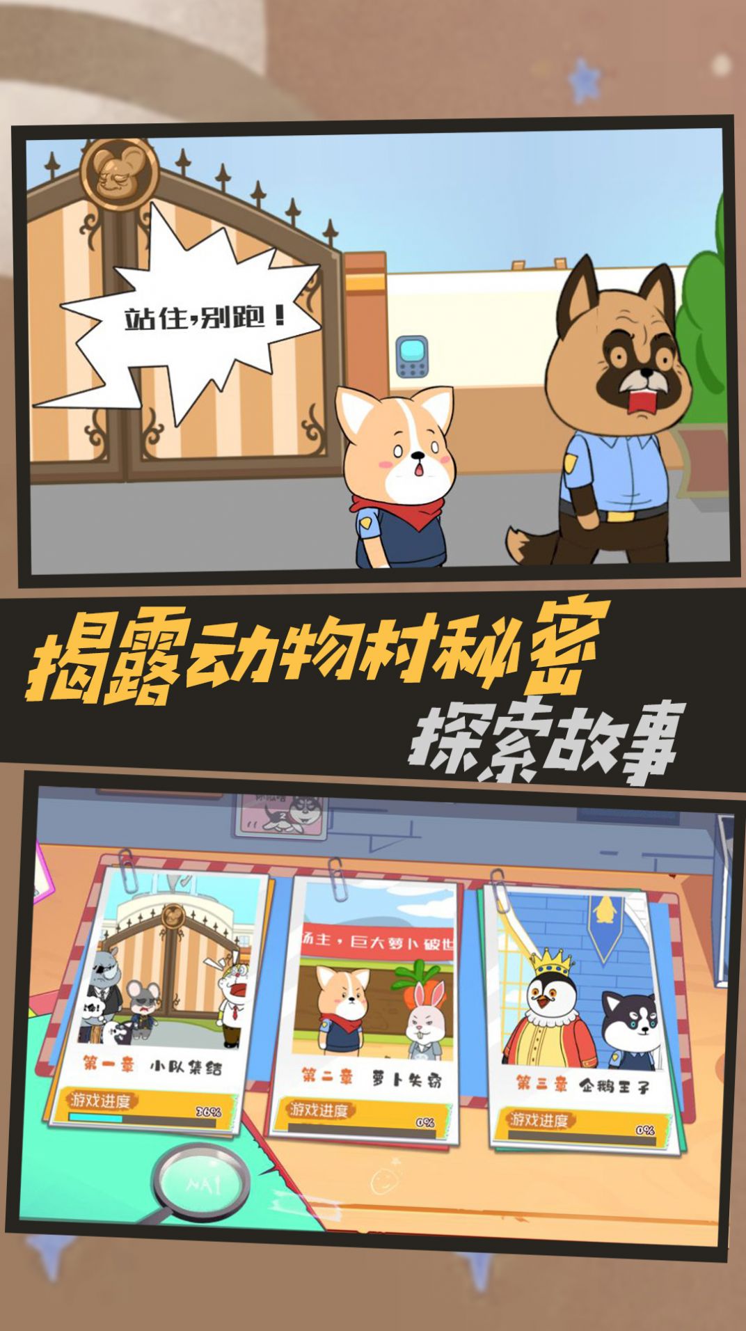 脑洞侦探推理社(3)