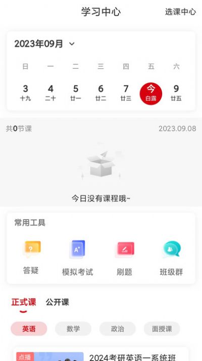 升研教育(2)