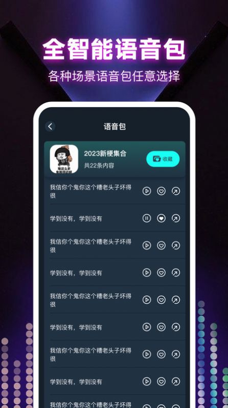 变声器大全(1)