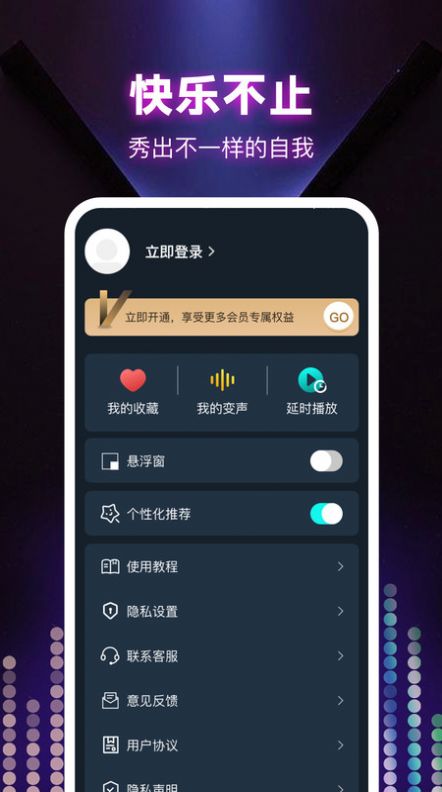 变声器大全(3)