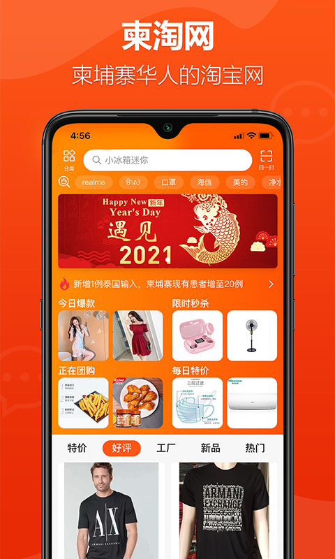 柬淘网(3)