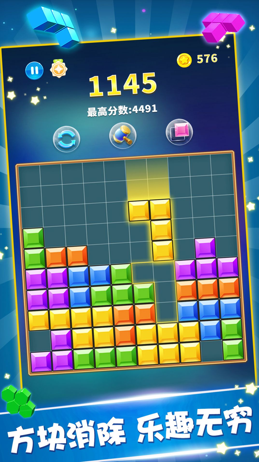 糖果宝石消(2)