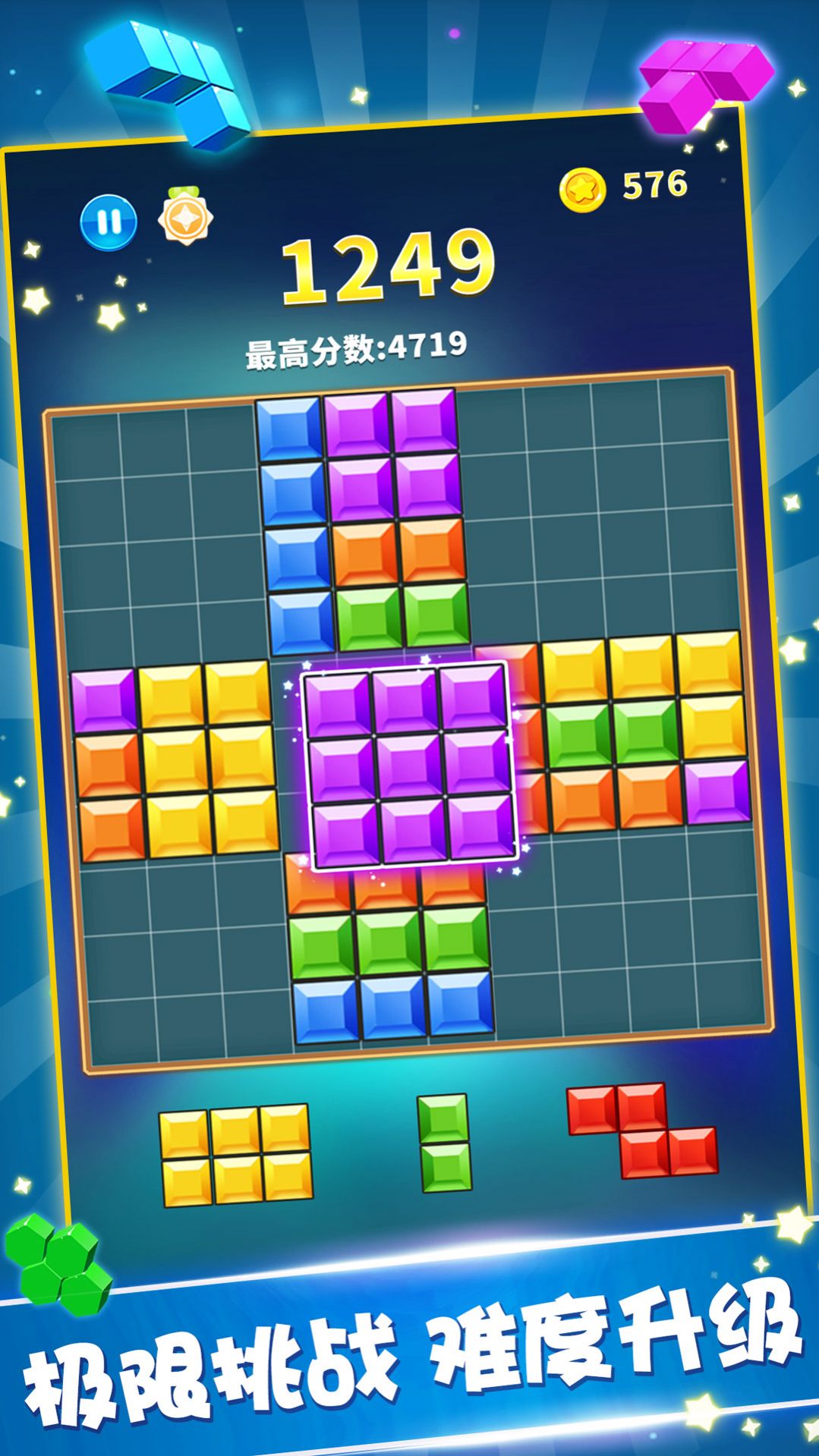 糖果宝石消(3)