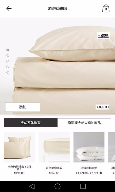Zara Home(1)