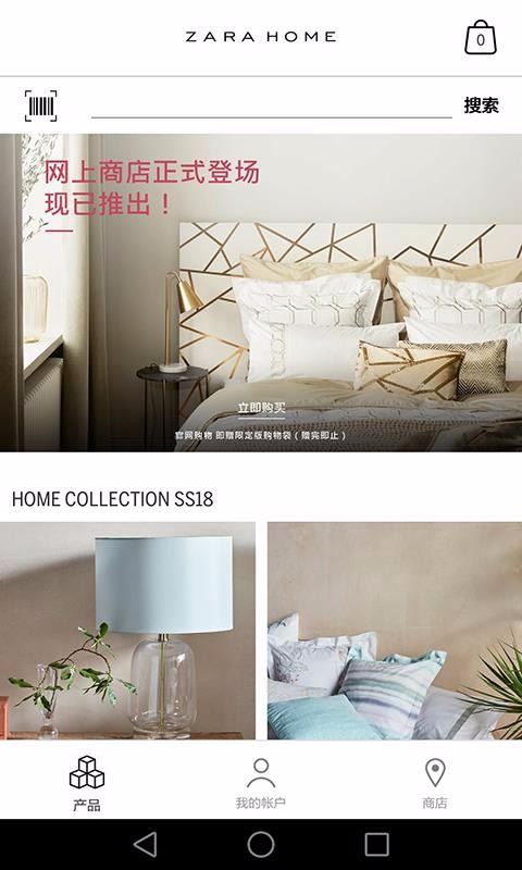 Zara Home(3)