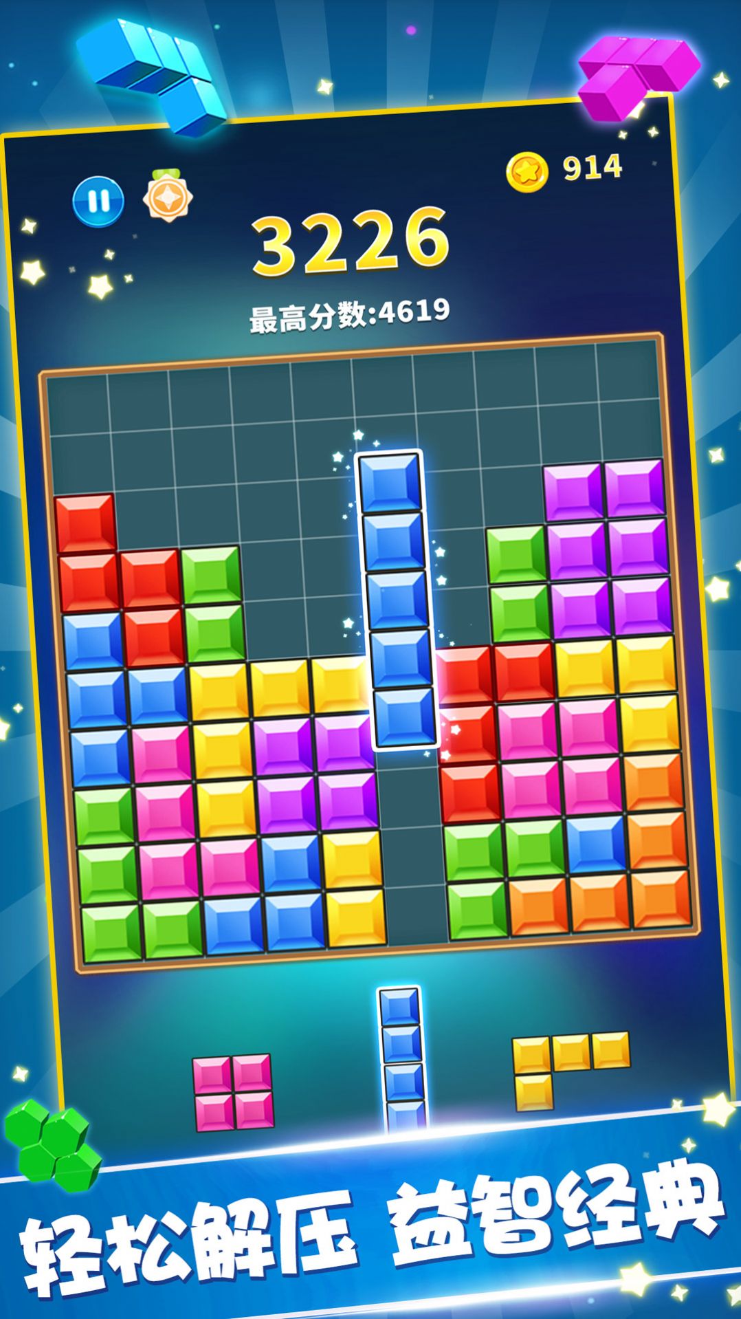 糖果宝石消.jpg