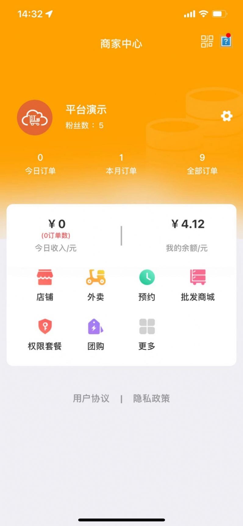 云街商户(3)
