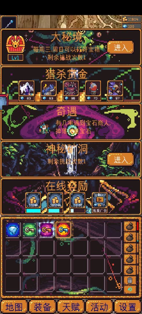 无尽地牢2无限天赋点(1)