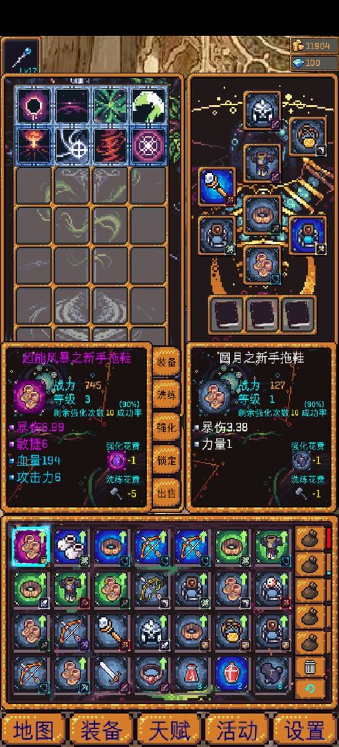 无尽地牢2无限天赋点(2)